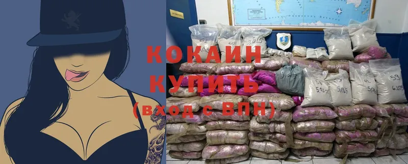 Cocaine Колумбийский Можайск