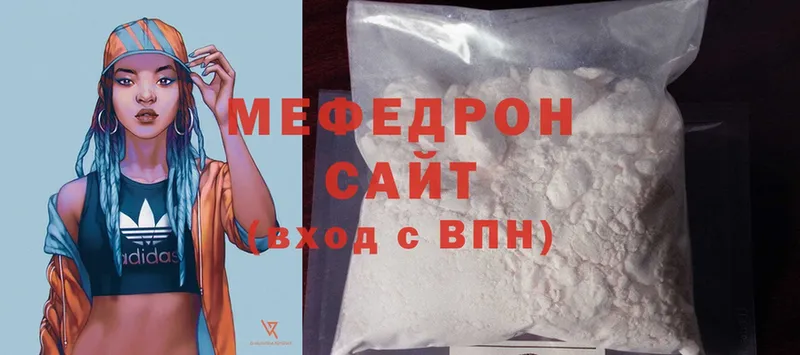 Меф mephedrone  darknet как зайти  Можайск  купить наркоту 