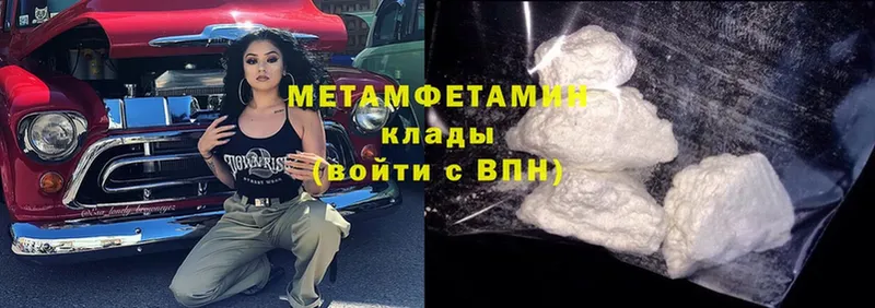 МЕТАМФЕТАМИН винт Можайск